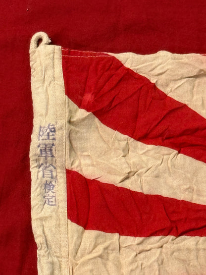WWII Imperial Japanese Army (IJA) War Flag